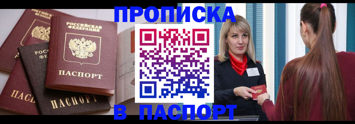 временная регистрация в Обнинске