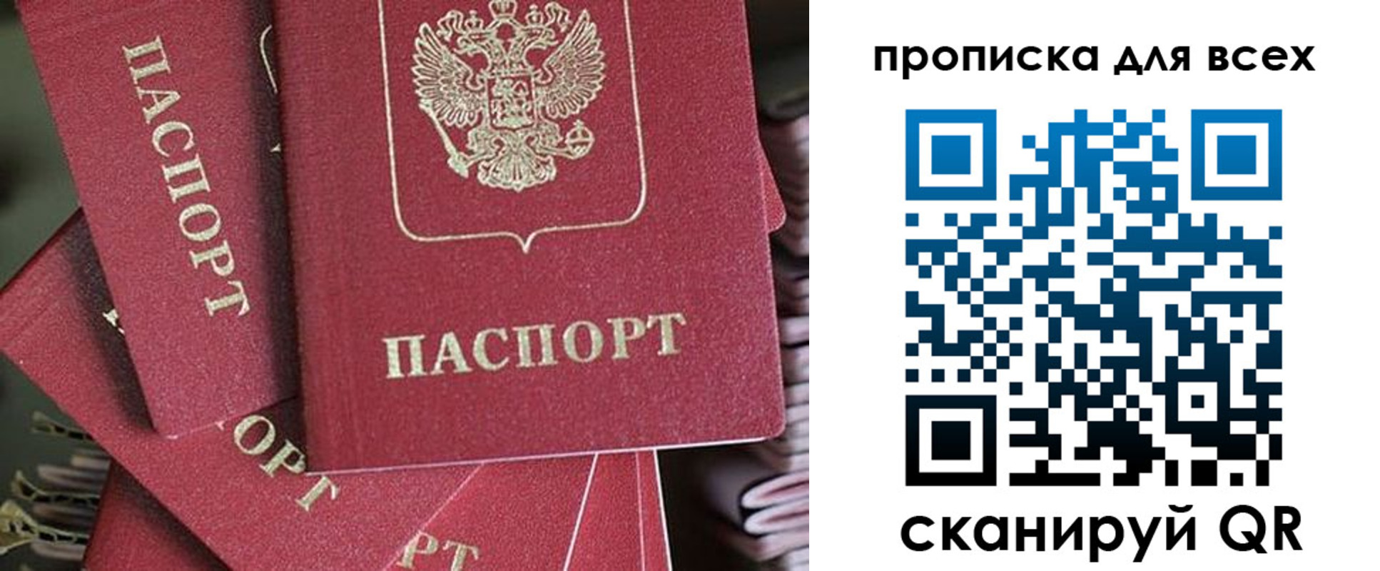 временная регистрация 2025 в Обнинске
