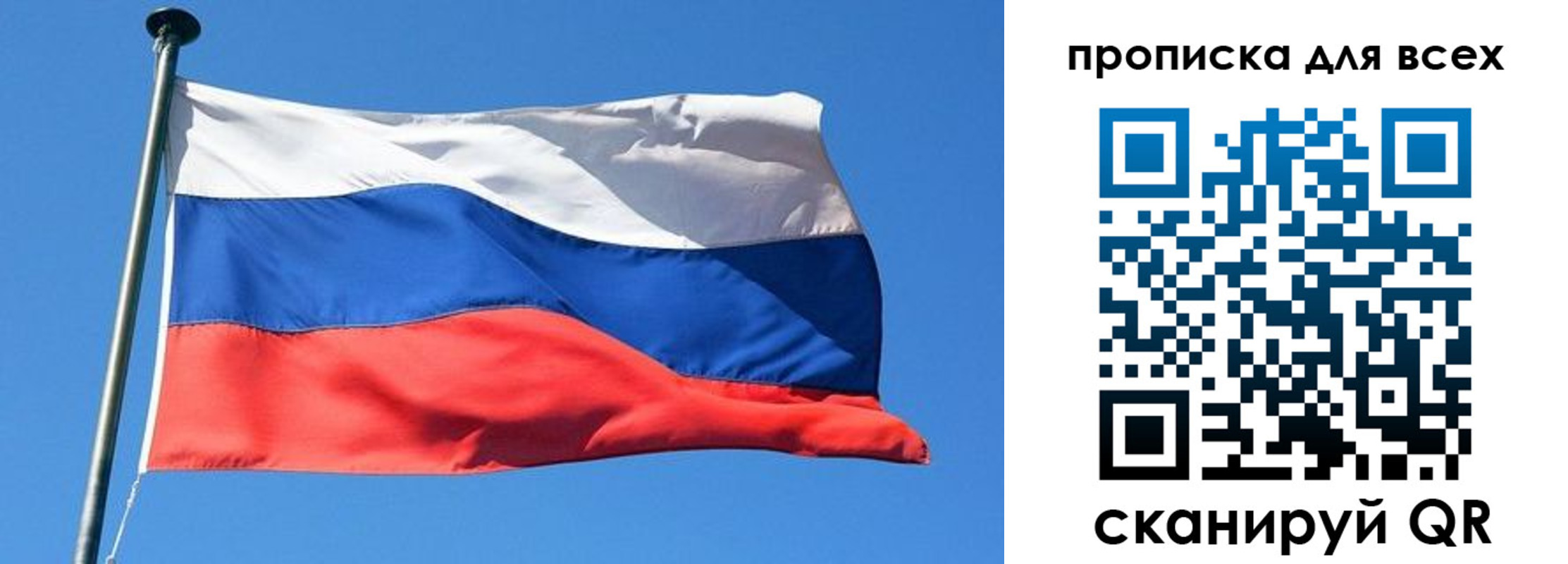 временная регистрация для всех в Обнинске