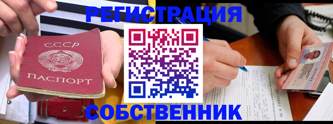 прописка ребенка в Обнинске