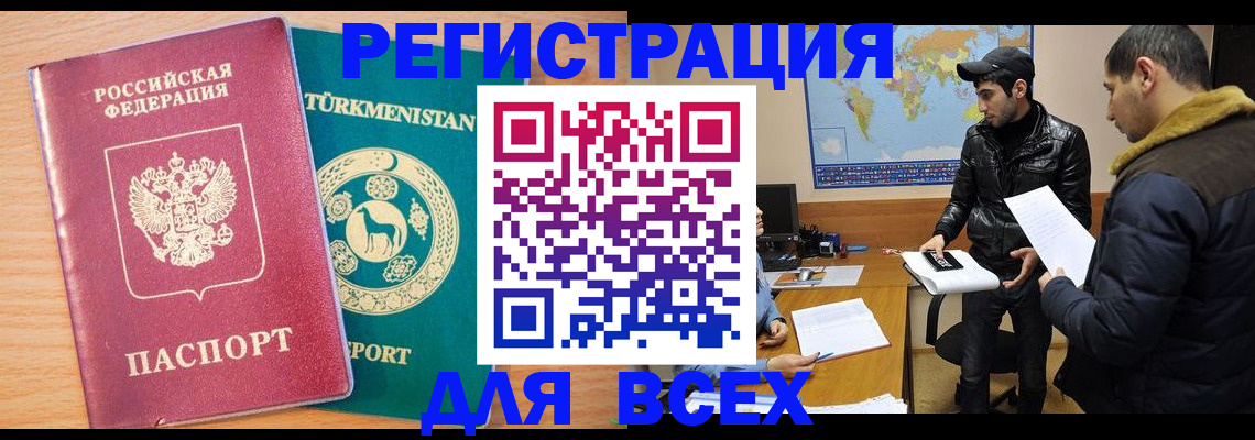 временная регистрация надежно в Обнинске