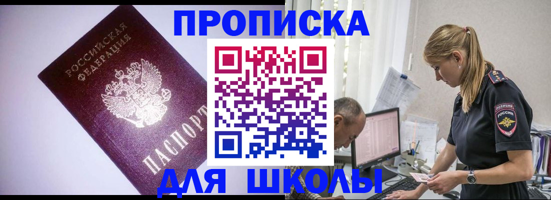 временная регистрация недорого в Обнинске