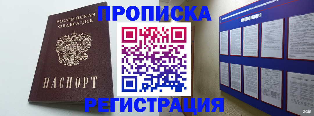 временная регистрация 2025 в Обнинске