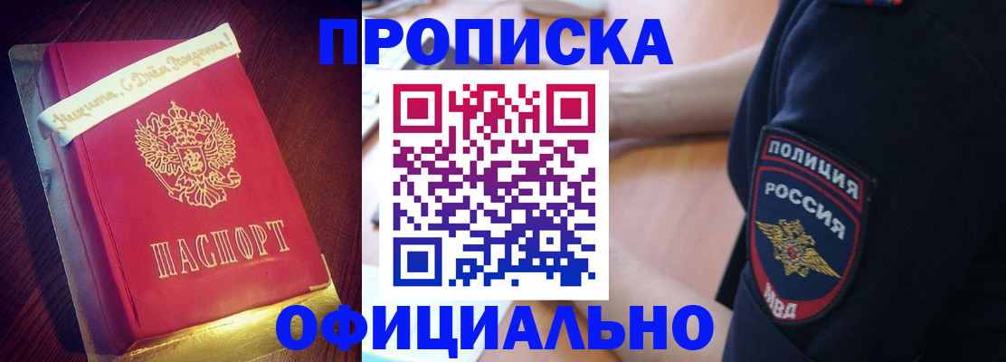 прописка для военкомата в Обнинске