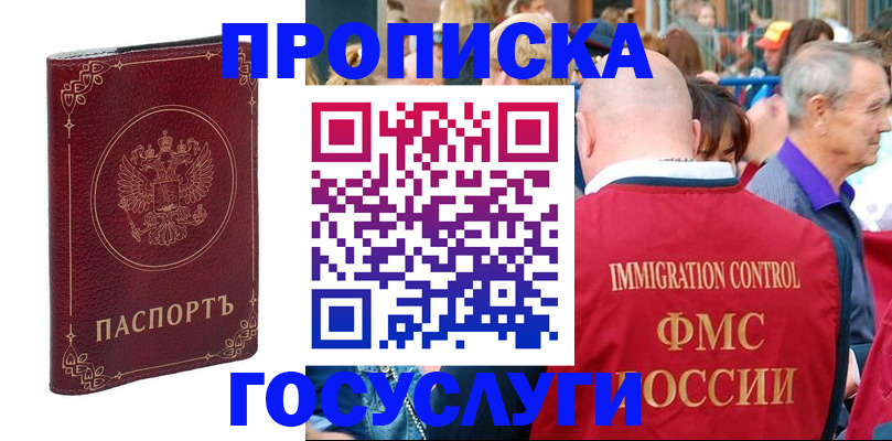 временная регистрация в квартире в Обнинске