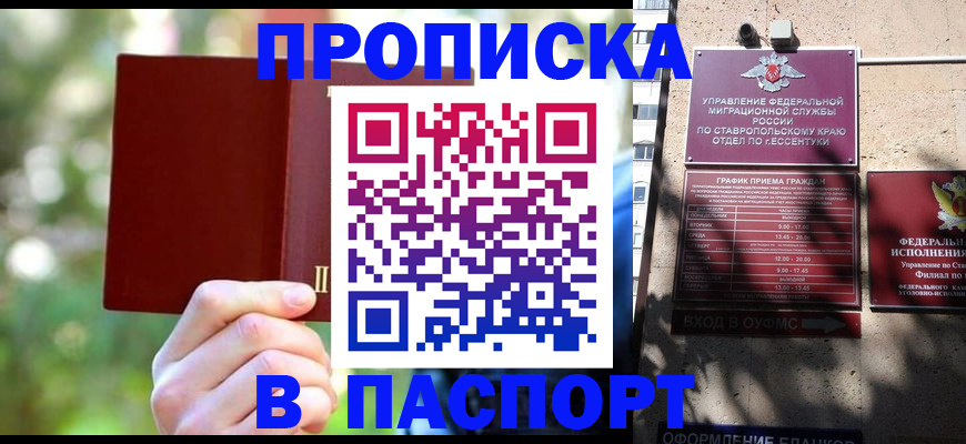 временная регистрация надежно в Обнинске