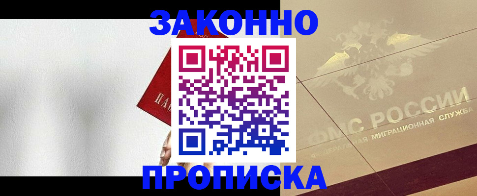 временная регистрация поиск в Обнинске