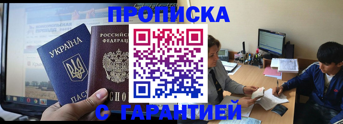временная регистрация 2025 в Обнинске