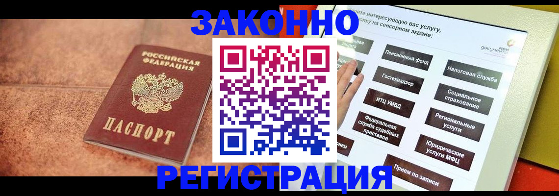 временная регистрация для школы в Обнинске