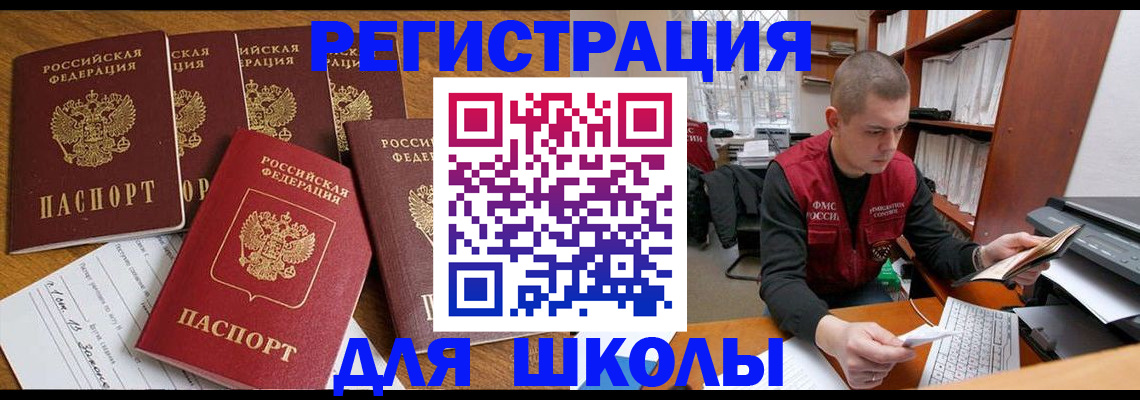 временная регистрация госуслуги в Обнинске